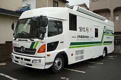 胃胸部デジタル検診車